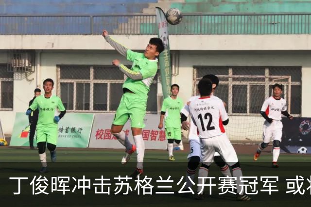 丁俊晖冲击苏格兰公开赛冠军 或将迎战特鲁姆普